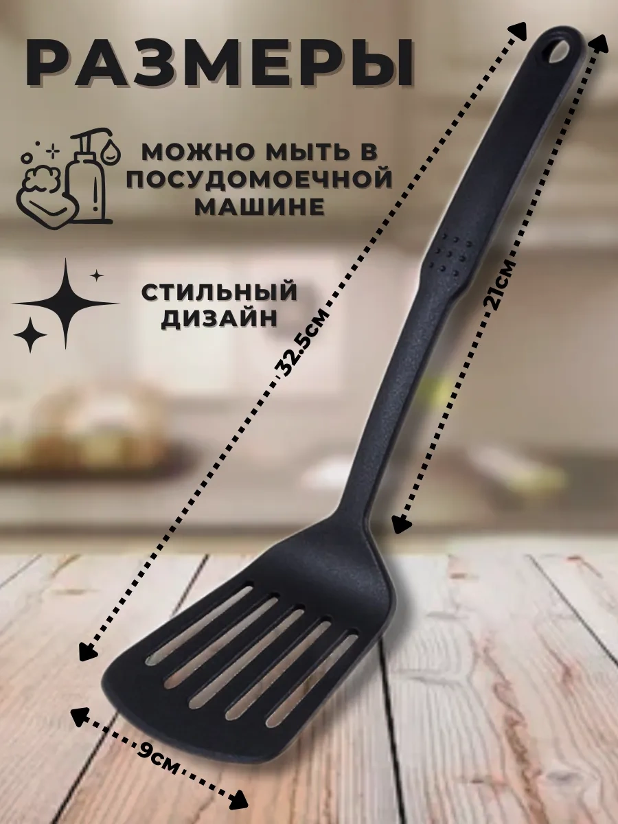 Beauty Fady Delikli Nailon Mutfak Spatulası 296775128 Siyah