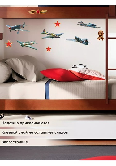 Artenuevo Duvar İçin İç Mekan Çıkartmaları 'vatan İçin' Uçaklar 195305237 Yeşil