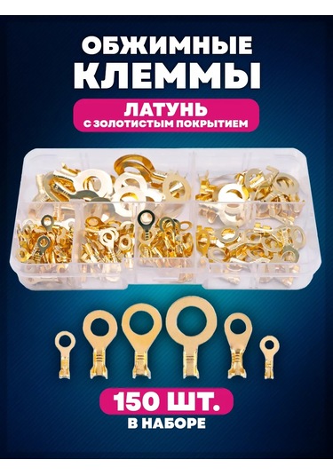 Krushin Family Auto 150 Adet Halka Şekilli Kablo Sıkma Klemensleri 212691792