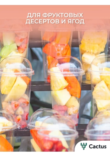 Cactus 50'li Set, Pipetli Plastik Bubble Tea Bardakları 331637253 Beyaz