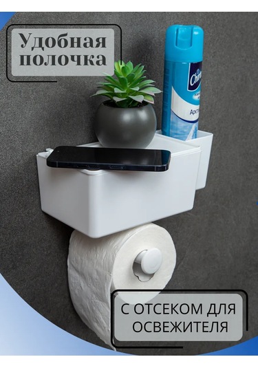 Berossi Raflı Tuvalet Kağıdı Tutucu 259378958 Beyaz