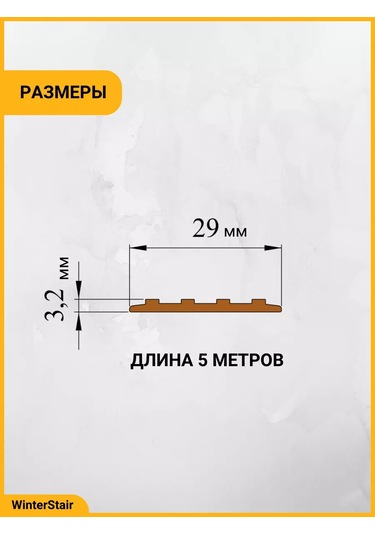 Winterstair Kaymaz Kauçuk Basamaklar İçin Tutucu 163798934