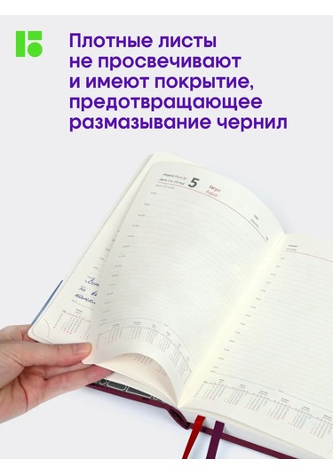 Berlingo 2026 Tarihli Günlük Ajanda, Planlayıcı, Bloknot A5 479334925 Bordo