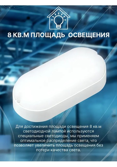 Leek Led Oval Lamba 15 W Ip65. 317468423 Beyaz