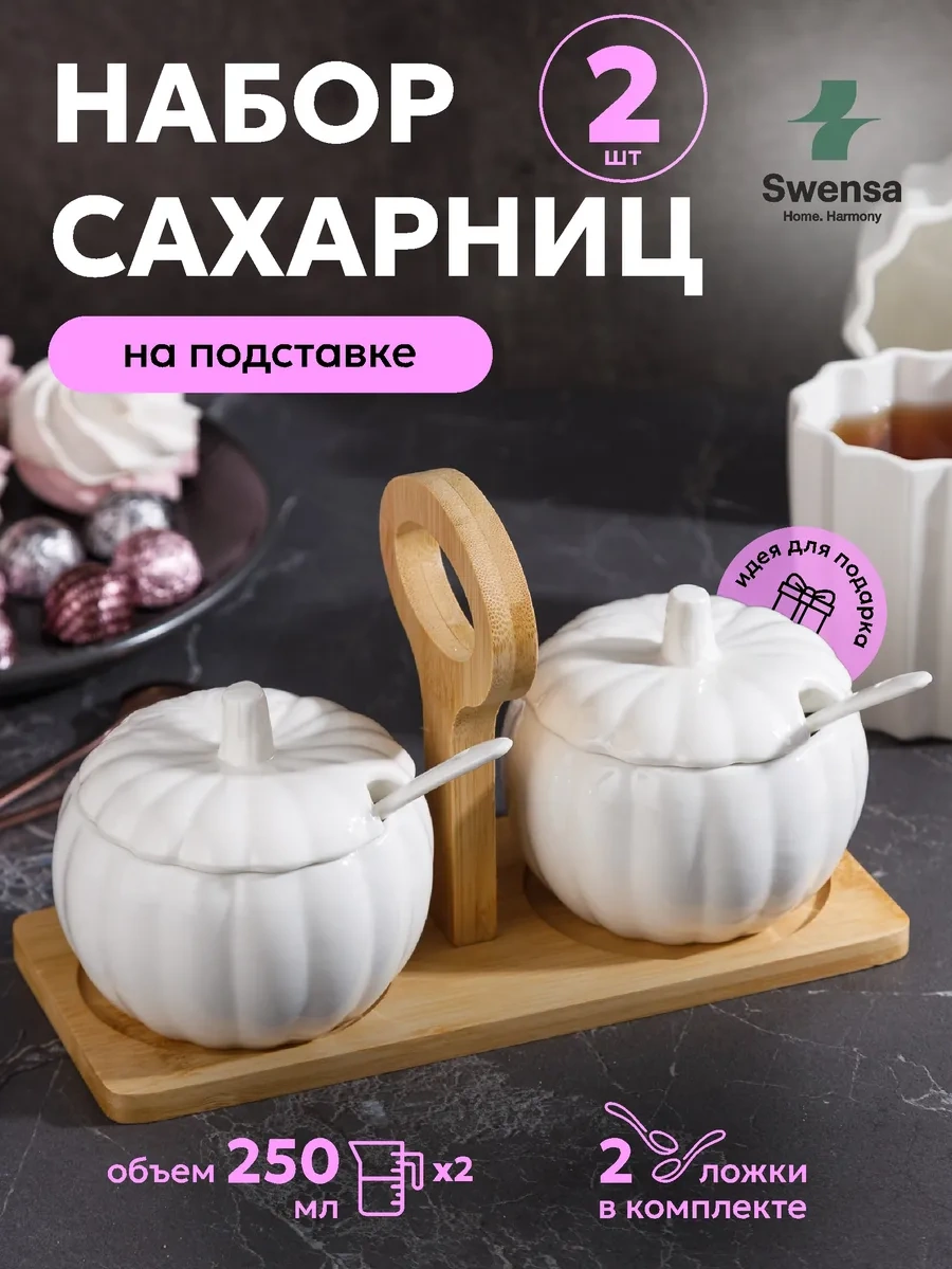 Swensa Mutfak İçin 2'li Şekerlik Kavanozu Ve Kaşık Seti 344071031 Beyaz