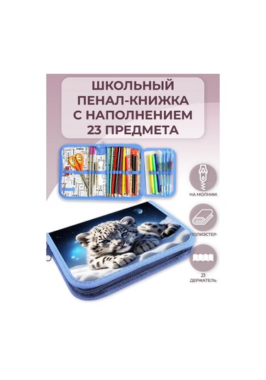 Oniks 23 Parçalık Dolumlu Okul Kalemliği 429522744 Açık Mavi