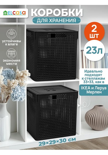 El Casa 2 Adet, 23 Litre Depolama Kutuları Depolama İçin 2 Adet, 23 Litrelik Kutular. 200720060 Siyah