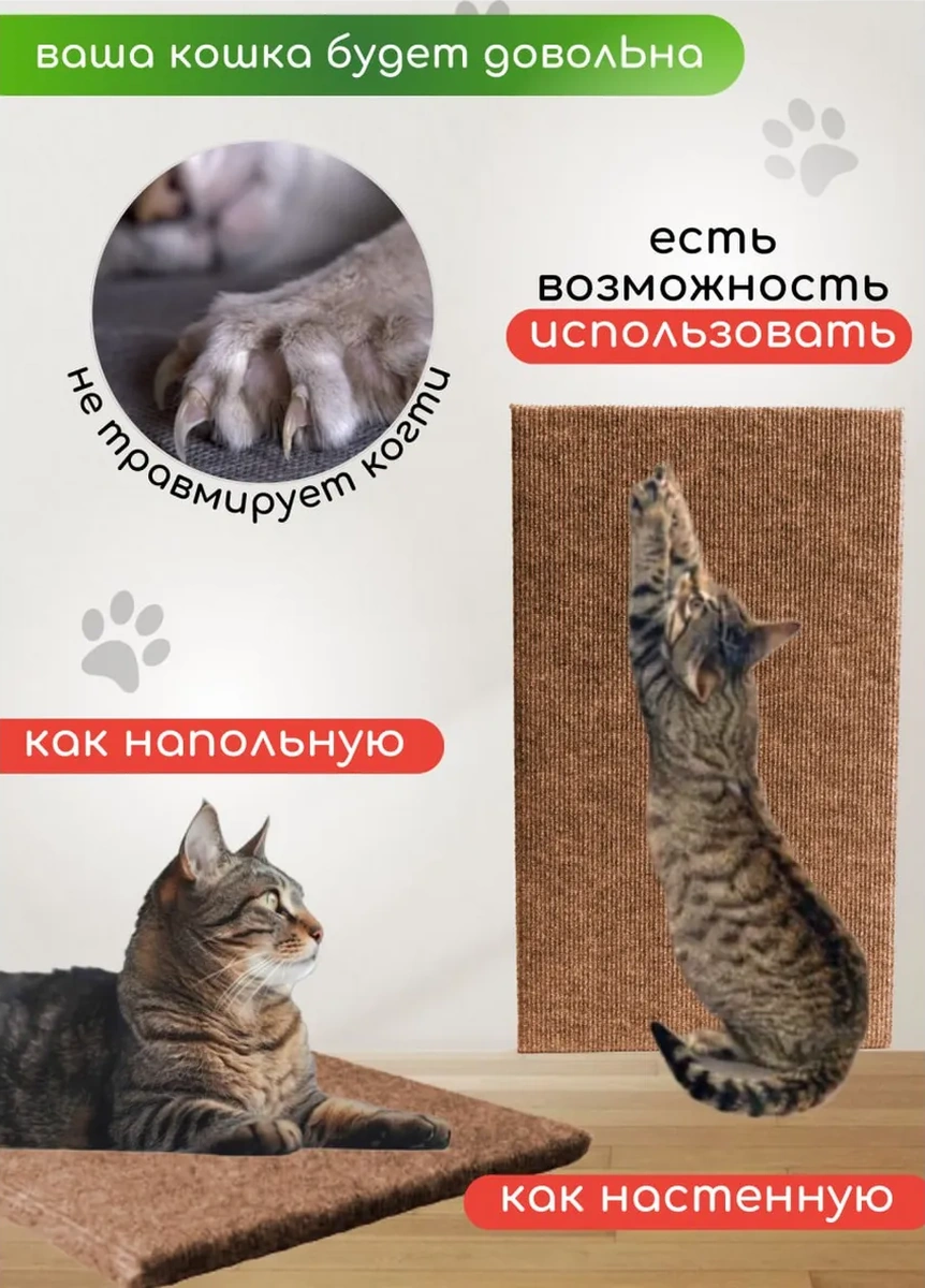 Dovol'nyj Pusistik Kedi Tırmalama Tahtası Yer Yatağı 264975847