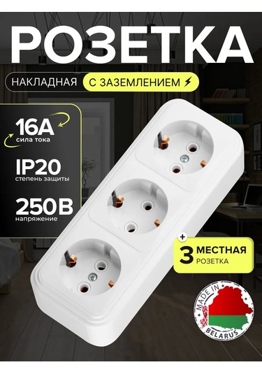 Elekt Beyaz Topraklamalı Üçlü Priz 3 Güzellik 16a 342343799 Ip20