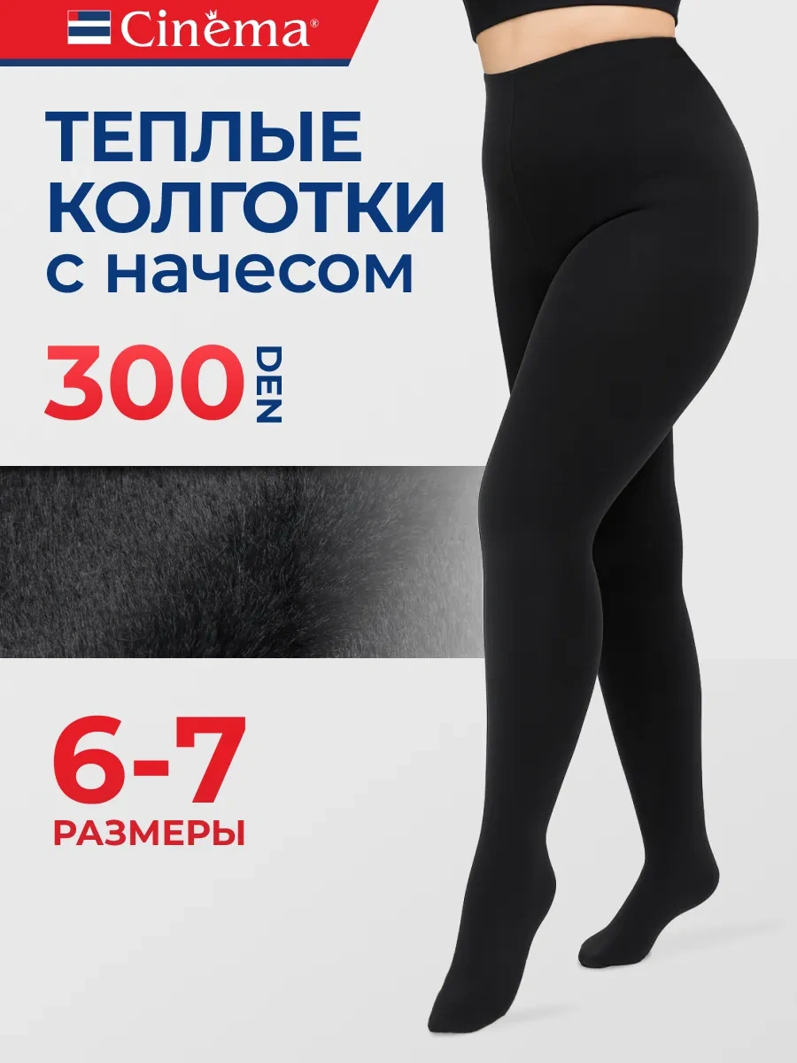 Cinema Extrasoft 300 Denye Büyük Bedenler İçin Sıcak Taytlar 258999274 Siyah