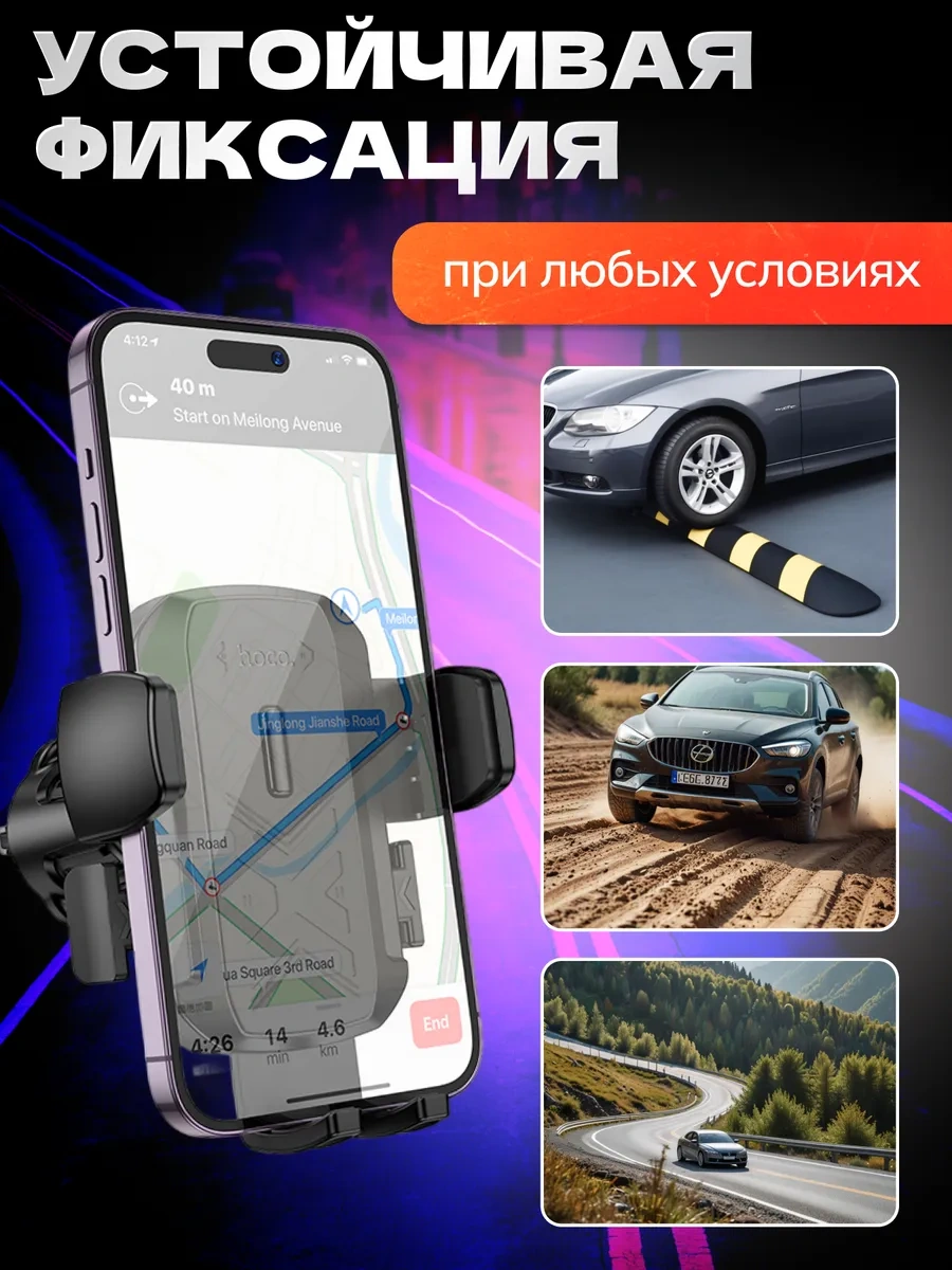 Hoco Araba İçin Telefon Tutucu 303761450 Siyah