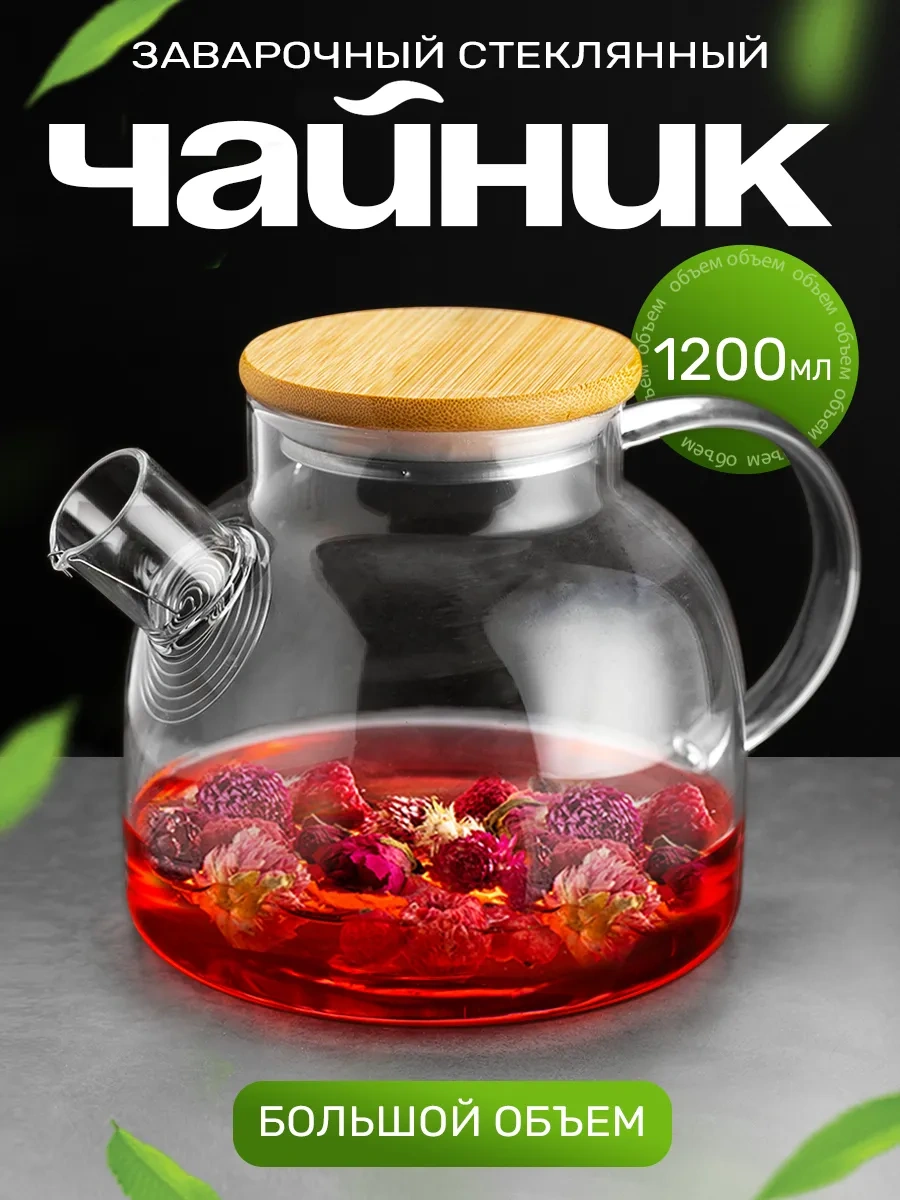 Allbest Cam Demlik Çaydanlık, 1200 Ml Cam Zerver 326720229 Beyaz