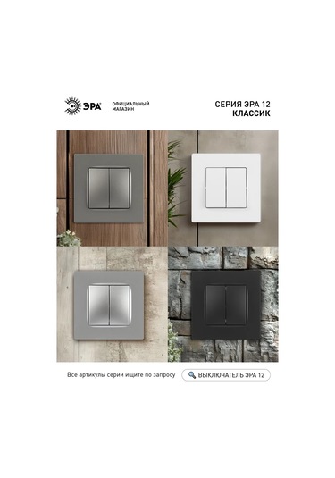 Era Siyah Çift Tuşlu Anahtar 365990943