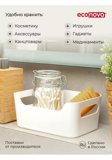 Econova Makyaj Ve Kırtasiye Ürünleri İçin Organizatörler, 1,2 Litrelik Set 218499622 Beyaz