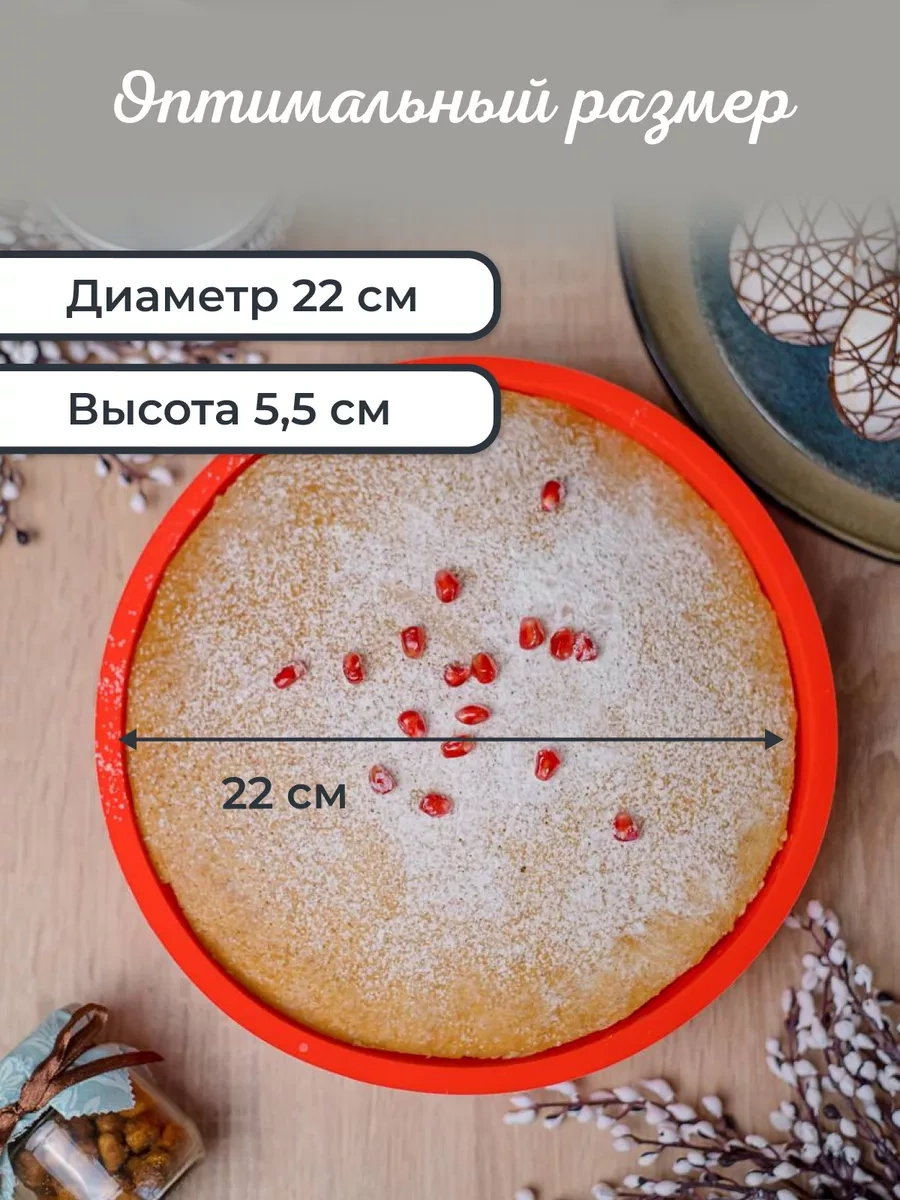 Vesna Krasna 22 Cm Yuvarlak Silikon Pişirme Ve Fırınlama Kalıbı. 180609362 KIrmızı