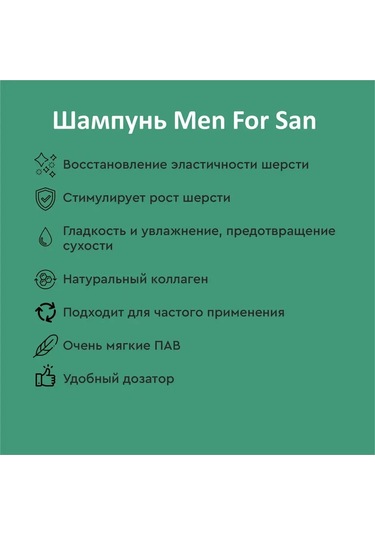 Men For San 300 Ml Yavru Köpekler İçin Şampuan 164721484