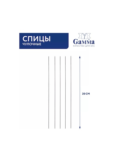 Gamma 5'li Takım 1.2 Mm D 20 Cm Çorap Şişi 209902681