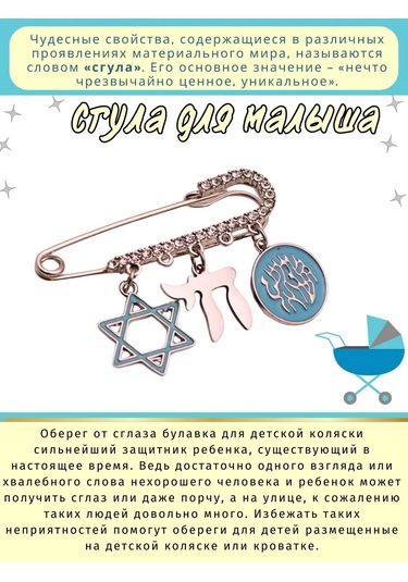 Go Green Shop Yenidoğan İçin Nazarlık İğnesi 319158934 Deniz Dalgası