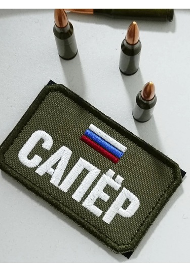 Foto Prınt Sapır Mühendislik Birlikleri İçin Arap Patch Cırt Cırtlı Yama Sapır Mühendislik Birlikleri 304348233