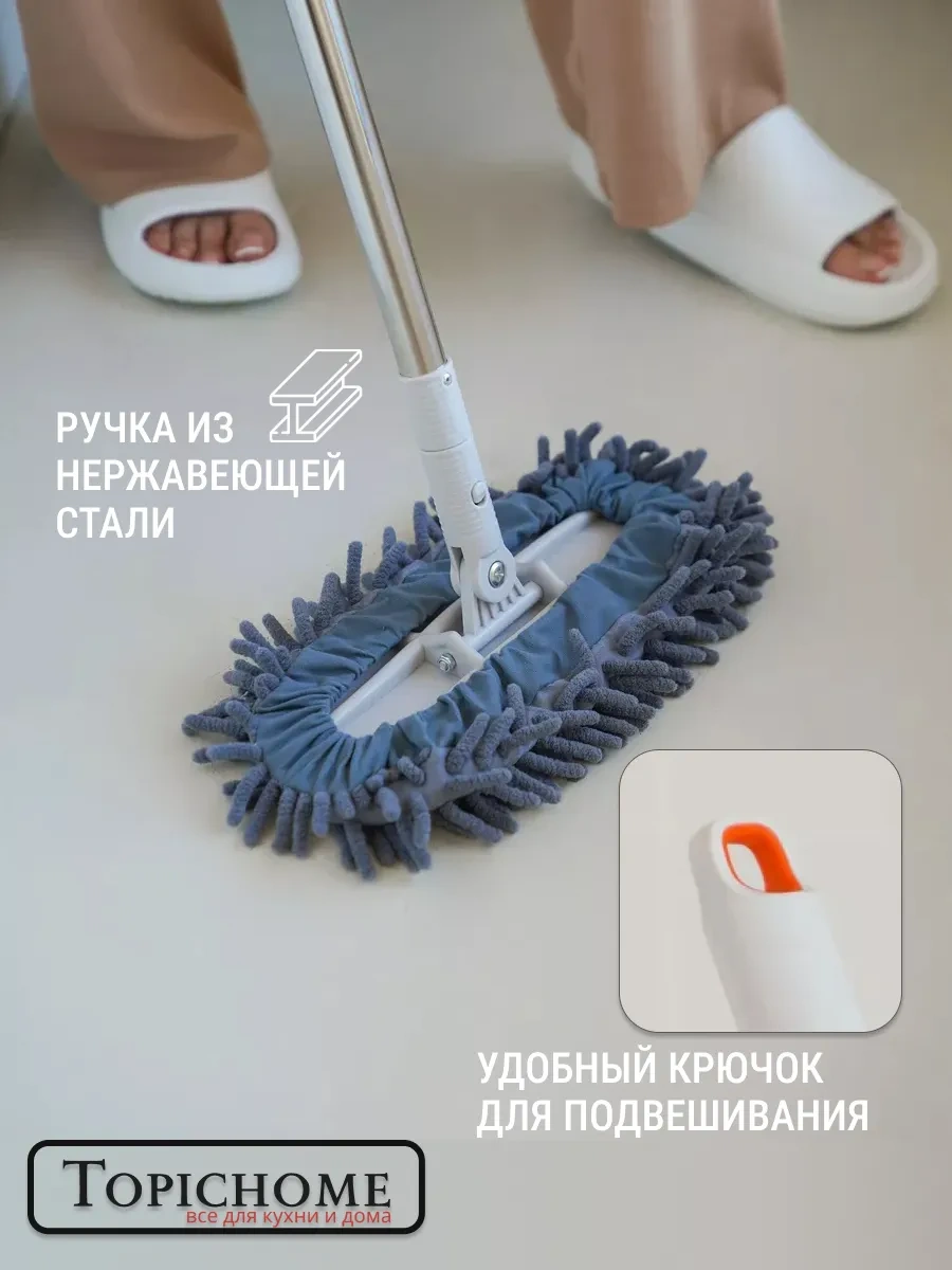 Topichome Zemin İçin Bezli Silikon Mop 184164146