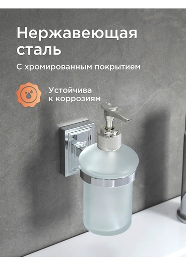 Lemer Duvara Monte Cam Sıvı Sabunluk 279966750 Krom