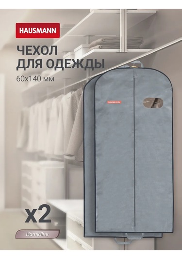 Hausmann 60x140 Oval Pencereli Giysi Kılıfı, Gri - 2 Adet. 229652949 Kahverengi