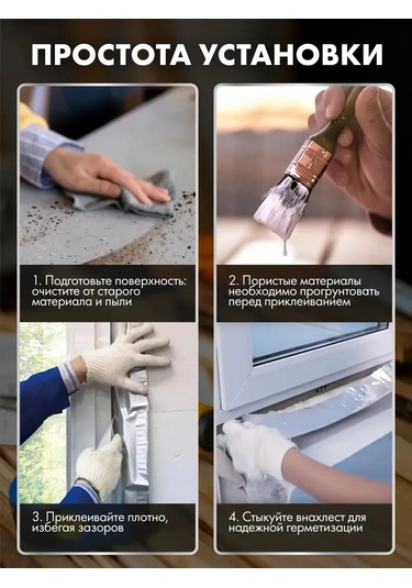 Pencere İçin Buhar Bariyeri Şeridi Mfts 150 Mm 24 M 358414349