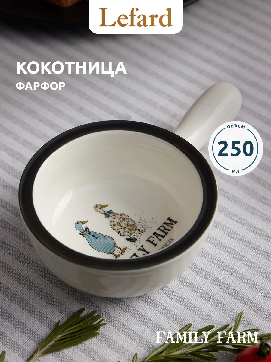 Lefard Kokot "family Farm" 250 Ml For Juil 155855062 Beyaz