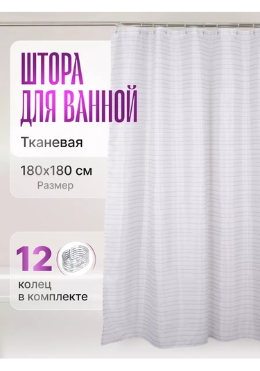 Bauheım Perde, Grometli, Su Geçirmez, 180x180 Cm 248653727 Gri