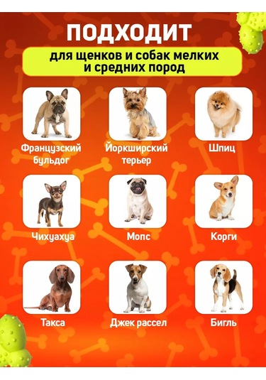 Tooth For Tooth Köpekler İçin Oyuncak Seti 248178972