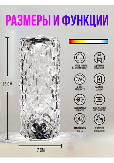 Menko Şarj Edilebilir Gece Lambası Kristal 218181569 Şeffaf Kristal