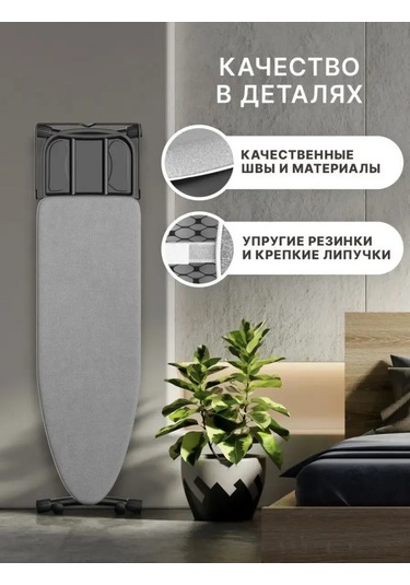 Holaf Lastikli 120x40 Ütü Masası Kılıfı 314657686 Gri