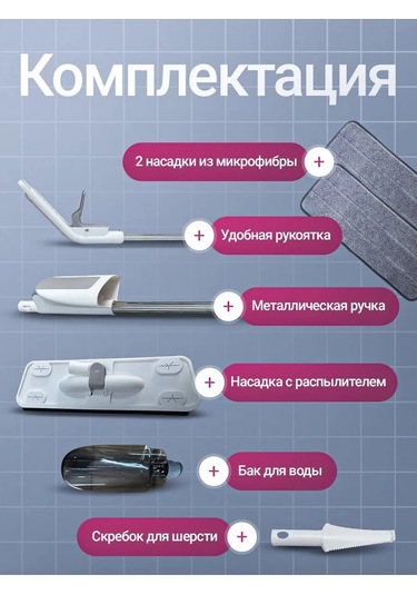 Yesclean Püskürtmeli Paspas 437964943