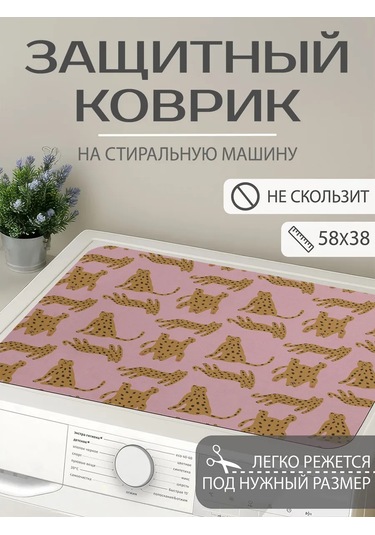 Joyarty Çekirdekli Leo Kaplanlar "eğlenceli Leoparlar" 58x38 421563964 Pembe