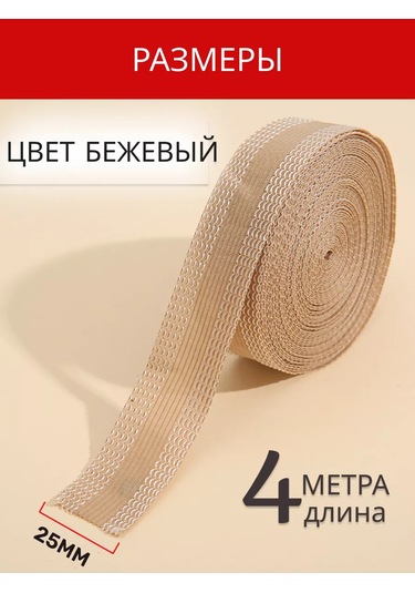 Tenza Home Pano İçin Termal Yapıştırıcı Bant 4 Metre 189865991