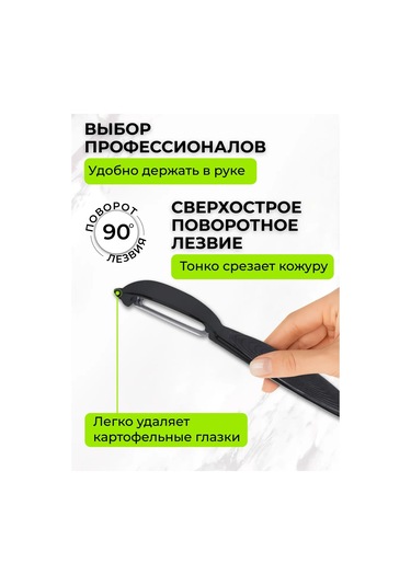 Chu-do Boksi Domates Soyacağı, Dikey Meyve Soyucu, El İle Kullanılan Ve Katlama Bıçaklı. Domates Soyacağı Dikey M Siyah Mat