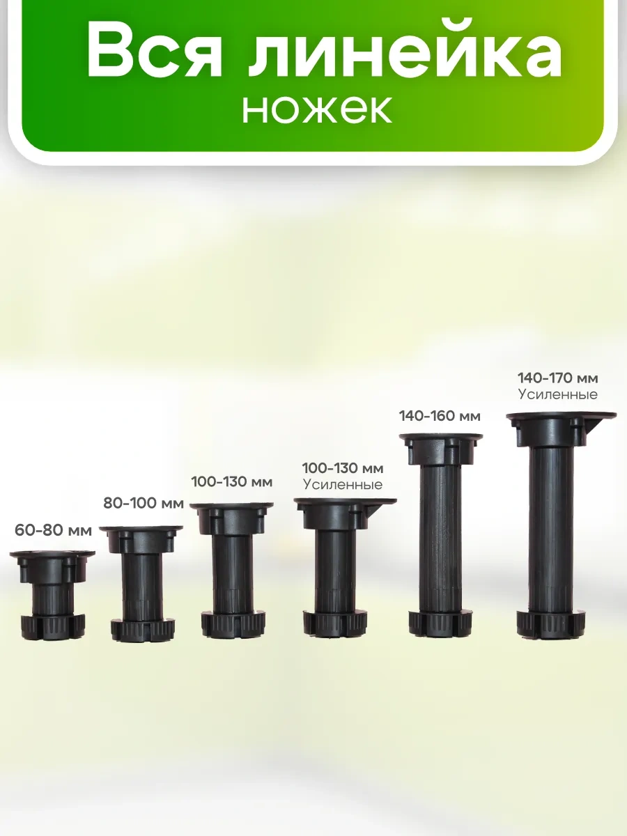 Roffa Mobilya Ayakları Ayarlanabilir Güçlendirilmiş 12 Adet Mutfak Endüstrisi 238145686 Siyah