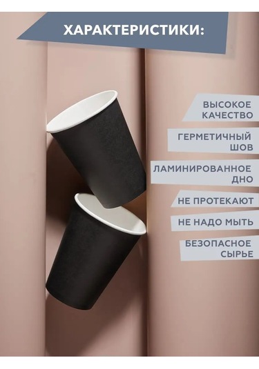 Clever Paper Kupa Tek Kullanımlık Kağıt 300 Ml Kahve İçin, 50 Adet 18629244 100 adet