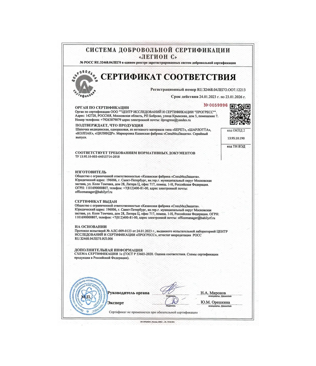 Beauty-art Tek Kullanımlık Tıbbi Bone 100 Adet 149654929