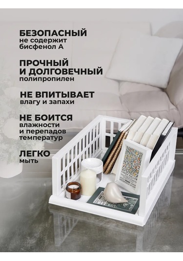 Econova 2 Adet Saklama Düzenleyici, 45x34,5x18 Cm 365868544 Beyaz