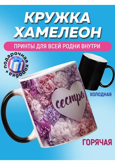 Darı Art Kahkaha İle Kız Kardeşe Hediye Olarak Renk Değiştiren Bardak 341192285 Siyah