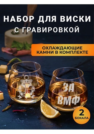Podarki48 Deniz Kuvvetleri İçin Iskibaşı Bardak Seti Baskı Nedeniyle Raksat, Tutkunuzla Yansın Baskı Nedeniyle Raks Diğer