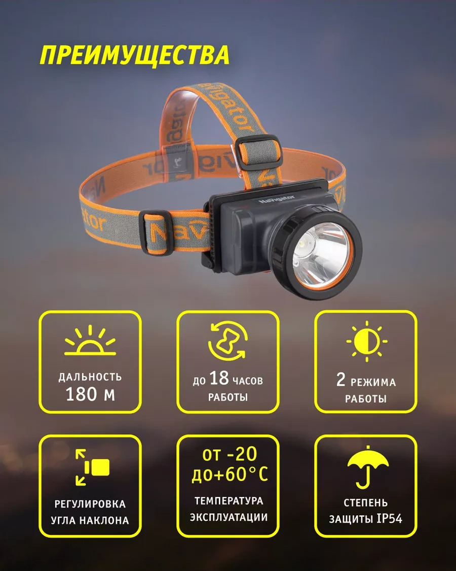 Navigator Şarjlı Kafa Feneri 234845021 Siyah