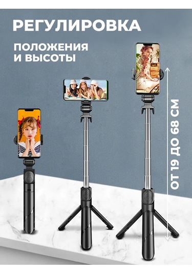 Amfox Bluetooth Özellikli Telefon Tripod Ve Monopod 165976534