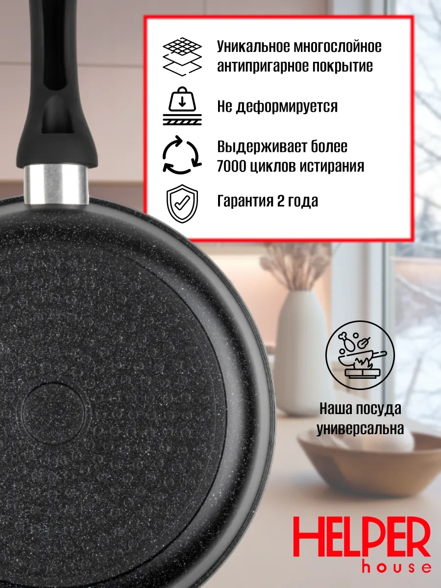 Helper House İndüksiyonlu Ocak İçin 22 Cm Yapışmaz Tav 261290191 Siyah