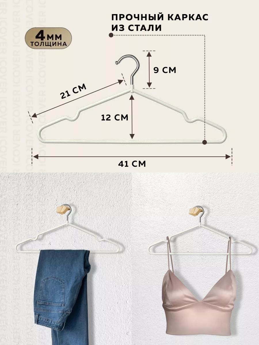 Rıdberg Home Kıyafet Askıları 194482541 Beyaz