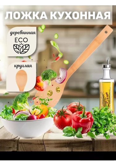 Topfad Mutfak İçin Ahşap Kaşık 200542089 Sandal Ağacı