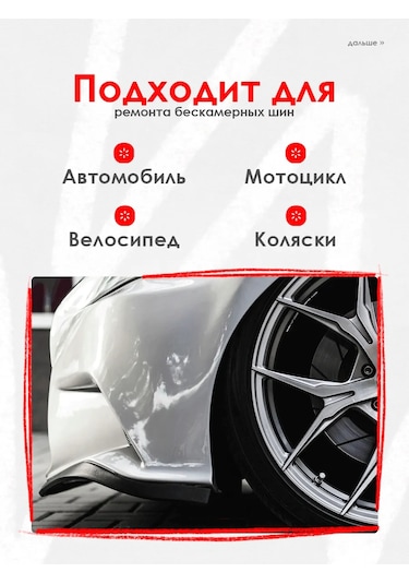 Sovıto Sıfır Lastik Tamir Seti, Araba Tamir Setleri 101764416