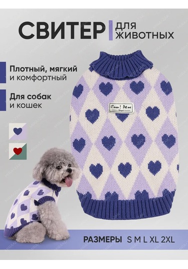 Mıra+zak Şarap Rengi Köpek Ve Kedi Kazağı 298569833