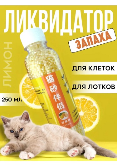 Whiskers And Paws Koku Nötralize Edici Emici Limon Neutralize Edici Nemlendirici 295674875